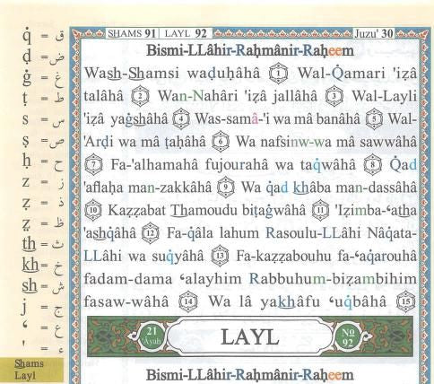 The Traceable Quran + Quran Transliteration (Audio versions, Ebook, printable) ( NOTE : Download Only )