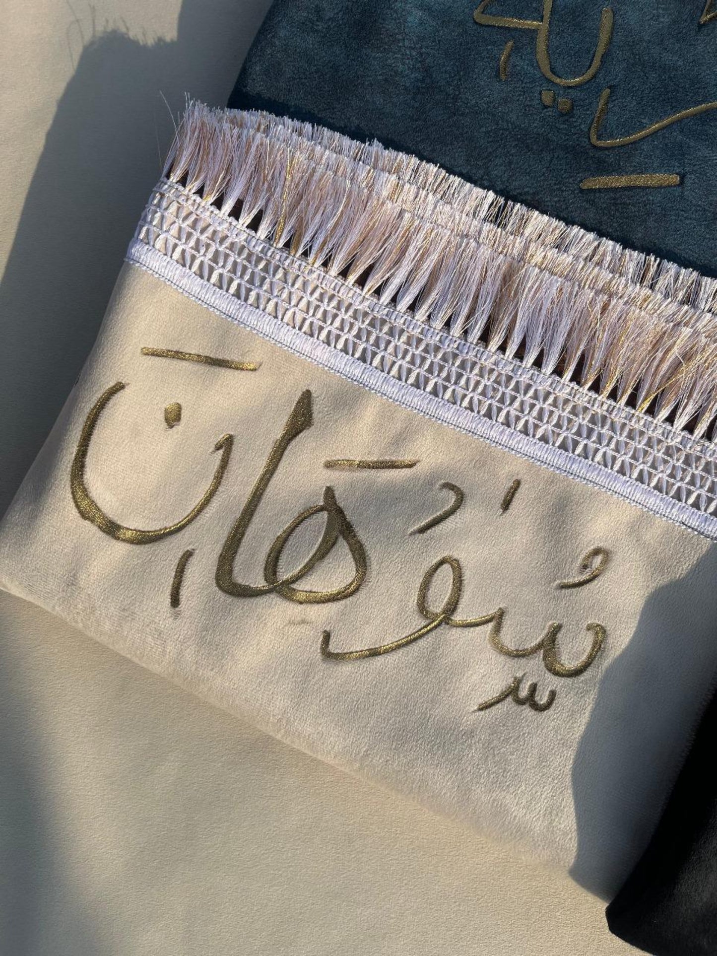 Personalized Name Janamaz Prayer Mat