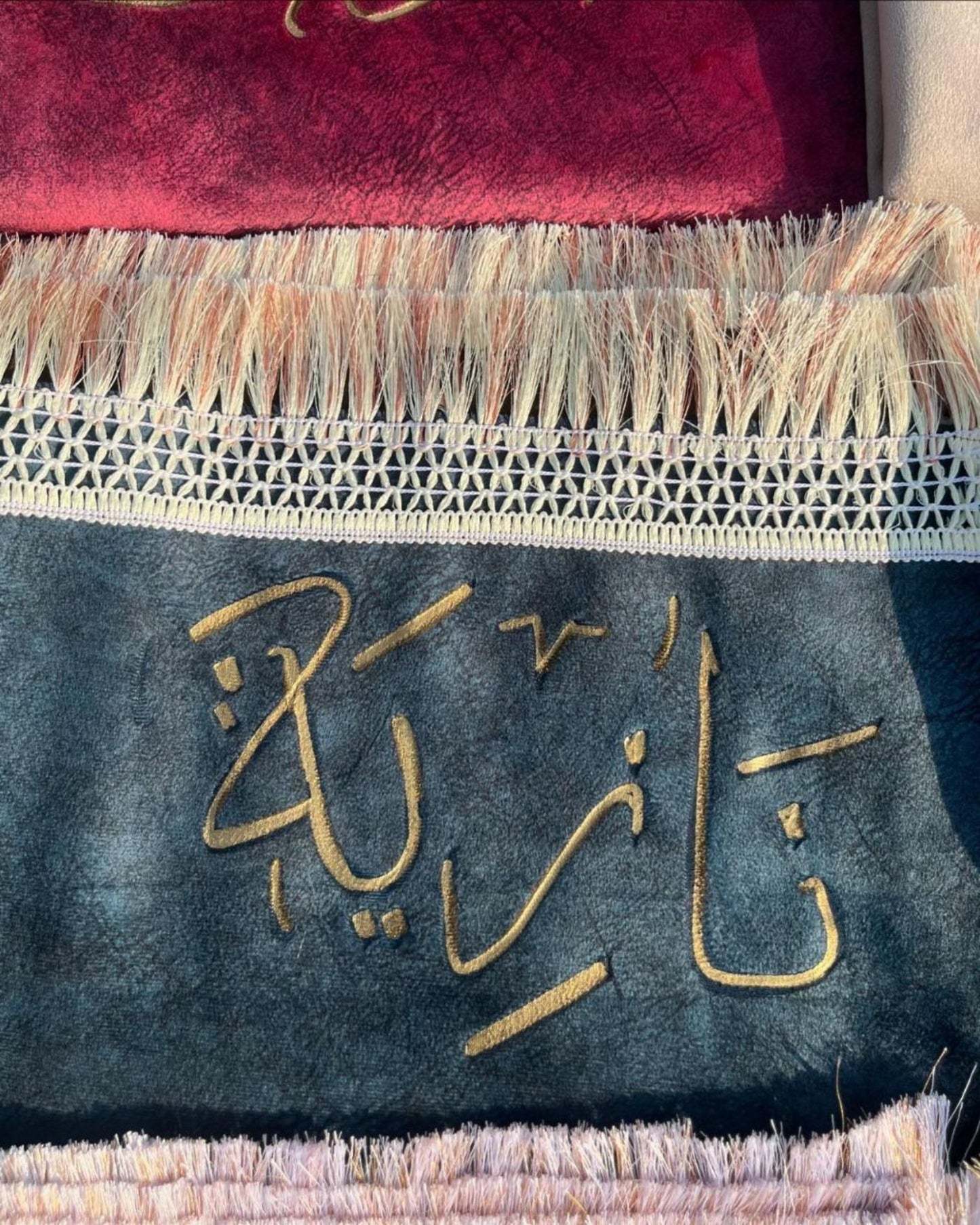 Personalized Name Janamaz Prayer Mat