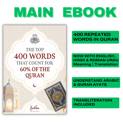 Top 400 Words That Count For 60% Of The Quran + BONUSES